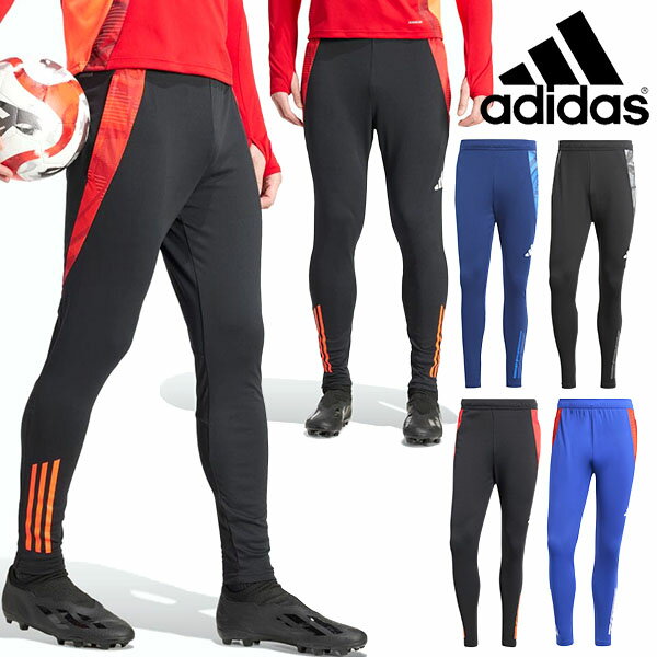 送料無料 アディダス メンズ スリムフィット ジャージ 下 adidas TIRO 24 コンペティション トレーニングパンツ ティロ ロングパンツ スポーツウェア サッカー フットボール フットサル トレーニング ウェア 2024秋冬新色 KNS60