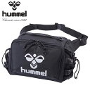 送料無料 ヒュンメル レインカバー付き トレーナーバッグ 17リットル hummel ウエストバッグ スポーツバッグ 部活 クラブ 合宿 遠征 かばん バッグ HFB1033