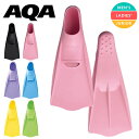 送料無料 フィン AQA エーキューエー メンズ レディース キッズ ジュニア 子供 ドルフィンカラー 足ひれ あしひれ ラバーフィン フルフットタイプ スノー...