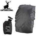 キャプテンスタッグ CAPTAIN STAG FEEL BOSCO ザックカバー 35 レインカバー 25L〜35L用 防水 リュックカバー バックパックカバー 雨具 アウトドア 登山 トレッキング ハイキング キャンプ 通勤 通学 M9867 得割15