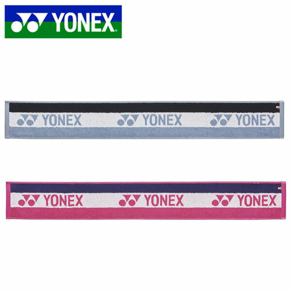 ヨネックス YONEX ネックタオル 綿100% 15cm×110cm スポーツタオル マフラータオル 消臭 抗菌防臭 ロゴ タオル テニス バドミントン スポーツ 部活 クラブ ジム 野球 サッカー ランニング ジョギング ウォーキング 日本製 AC1076 20%off