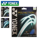 ヨネックス YONEX ソフトテニスガット ポリアクション 125 ストリングス ガット 後衛向け 5角形断面 ソフトテニス用 軟式用 軟式 テニス ソフトテニス 1.25mm×11m PSGA125 得割20