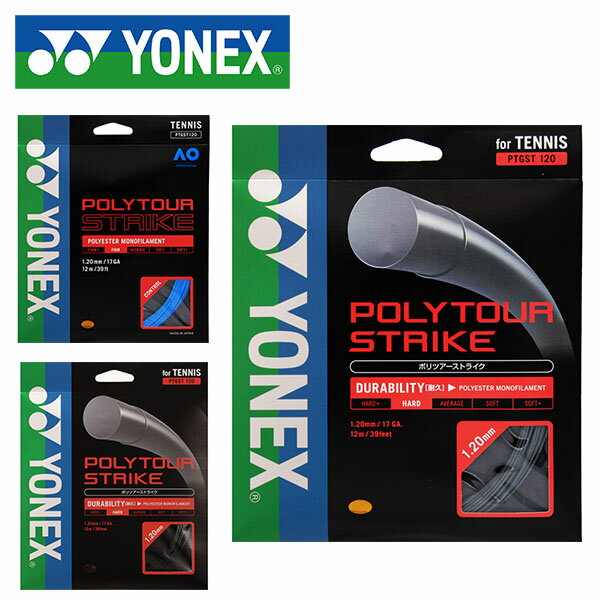 ゆうパケット対応！ ヨネックス YONEX テニスガット 硬式 ポリツアー ストライク 120 テニス ガット ストリングス ポリエステルモノ 1.20mm×12m PTGST120 20%off