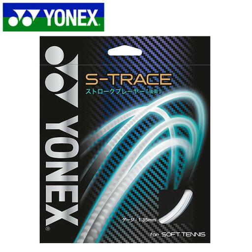 ゆうパケット対応! ヨネックス YONEX ソフトテニスガット S-トレース ストリングス ガット 後衛向け ソフトテニス用 軟式用 軟式 テニス ソフトテニス 1.35mm×11m SGST 20%off ゆうパケット対応! ヨネックス YONEX ソフトテニスガット S-トレース ストリングス ガット 後衛向け ソフトテニス用 軟式用 軟式 テニス ソフトテニス 1.35mm×11m SGST 20%off