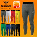 ゆうパケット発送! 送料無料 裏起毛 ヒュンメル ジュニアあったかインナータイツ hummel キッズ 子供 ロングタイツ 防寒用 インナー アンダーウェア ト...