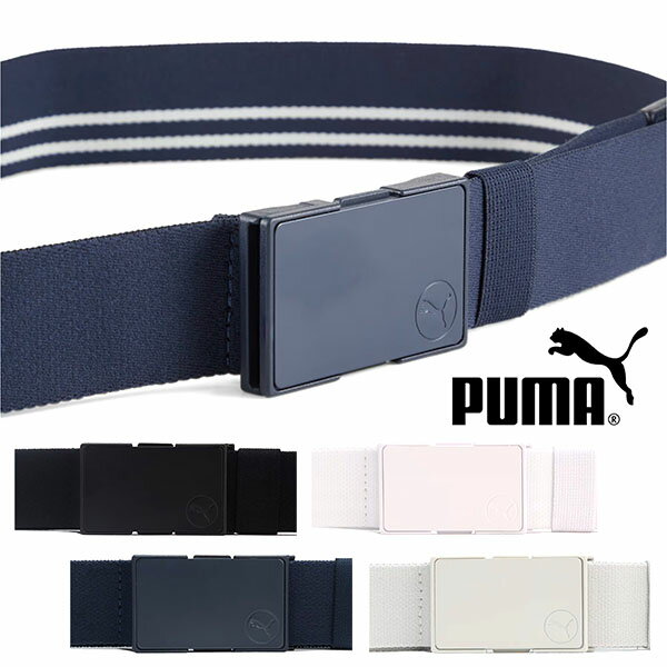 送料無料 プーマ ゴルフ ベルト メンズ PUMA ゴルフ ウルトラライト ストレッチ ベルト ゴルフウェア コンペ 景品 プレゼント 054482