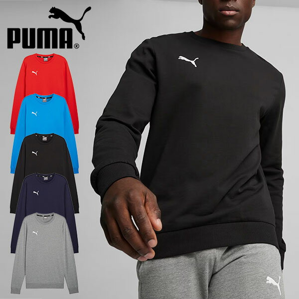 送料無料 プーマ メンズ スウェット トレーナー PUMA TEAMGOAL カジュアル クルーネックスウェット スエット ジャージ スポーツウェア サッカー ...