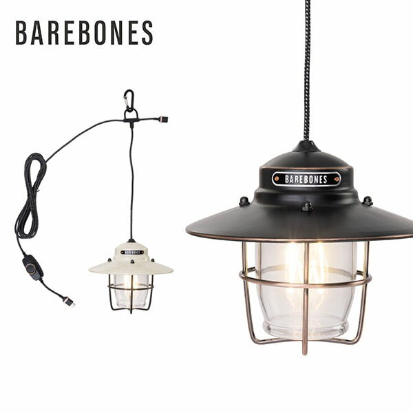 送料無料 安心の日本正規品 保証付き ベアボーンズ リビング BAREBONES LIVING アウトポストペンダント ライト LED ランタン アウトドア キャンプ 【あす楽対応】