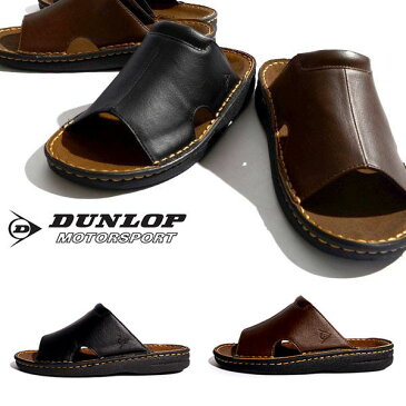 サンダル DUNLOP ダンロップ メンズ レディース コンフォートサンダル COMFORT SANDAL S55 軽量 スリッパ シューズ 靴 コンフォート DCS55