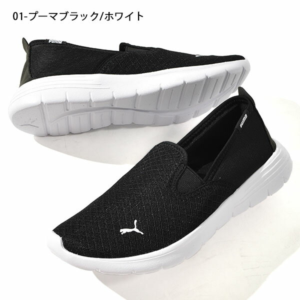 送料無料 スニーカー プーマ PUMA レディース プーマ フレックス リニュー スリップオン スリッポン シューズ 靴 ブラック 黒 371951 2