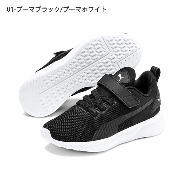 送料無料 プーマ キッズ スニーカー PUMA ジュニア 子供 フライヤー ランナー V PS ベルクロ シューズ 靴 運動靴 学校 通学 ブラック 黒 得割21 192929