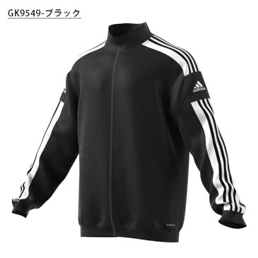 アディダス ジャージ ジャケット adidas メンズ SQUADRA21 プレゼンテーションジャケット スポーツウェア サッカー フットボール フットサル トレーニング ウェア 部活 クラブ 練習 3本ライン 2021春新作 得割20 23829