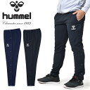 30%off ラスト1点 Mサイズ 送料無料 ヒュンメル スナップボタン付き ジャージ パンツ hummel メンズ トレーニングフルオープンパンツ ロングパン...