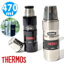 送料無料 アウトドアに最適 コップ付きステンレスボトル 水筒 470ml サーモス THERMOS 真空断熱ステンレスボトル 0.47L 保温・保冷 丸洗い可能 アウトドア キャンプ ソロキャンプ フェス ROB-002(3)