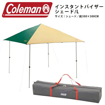 送料無料 コールマン Coleman インスタントバイザーシェード L イベントテント タープ サンシェード 日よけテント アウトドア レジャー キャンプ ビーチ バーベキュー BBQ 国内正規代理店品 2000031579 【あす楽対応】