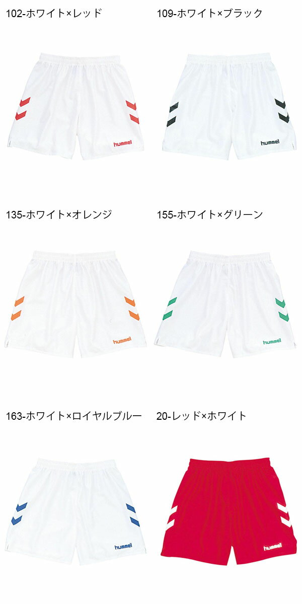 ヒュンメル hummel ジュニア ゲームパンツ キッズ 子供 吸汗速乾 スポーツ サッカー フットサル トレーニング安売り サッカー 用品 セール