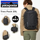 送料無料 3way リュックサック パタゴニア patagonia トレス パック Tres Pack 25L スーツケース ショルダーバッグ ビジネスバッグ 2017秋冬新作 バックパック バッグ 旅行 トラベル 出張 アウトドア 48295