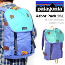 送料無料 デイパック パタゴニア patagonia Arbor Pack アーバー パック 26L メンズ レディース リュックサック バックパック バッグ レトロ アウトドア カジュアル 国内正規品 47956 通勤 通学 2017春新色 雑誌 GO OUT 掲載商品
