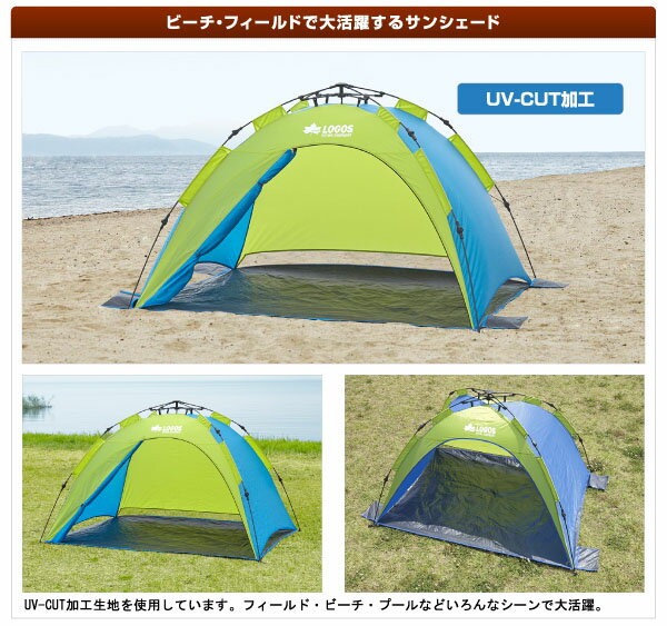 組立一瞬! 送料無料 ロゴス LOGOS Q-TOP フルシェード 200 サンシェード ワンタッチテント フルクローズ タープ テント アウトドア BBQ 野外フェス キャンプ レジャー ビーチ 海水浴 海 ピクニック 日差し除け 71600503通販格安セール情報 楽天 通販