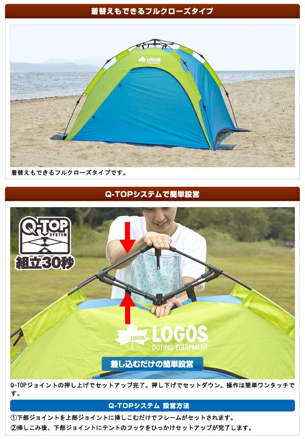 組立一瞬! 送料無料 ロゴス LOGOS Q-TOP フルシェード 200 サンシェード ワンタッチテント フルクローズ タープ テント アウトドア BBQ 野外フェス キャンプ レジャー ビーチ 海水浴 海 ピクニック 日差し除け 71600503通販格安セール情報 楽天 通販