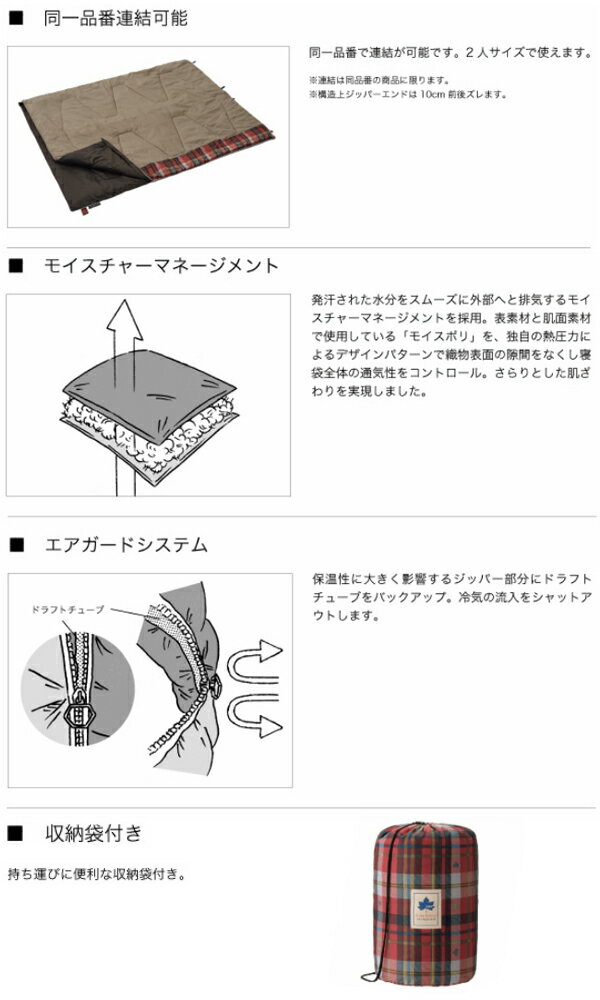 送料無料 ロゴス LOGOS 丸洗いスランバーシュラフ・2 封筒型シュラフ 寝袋 洗える 寝具 春 夏 秋 コンパクト スリーピングバッグ 連結 テント アウトドア キャンプ レジャー ツーリング 登山 トレッキング 防災 グッズ 72602010