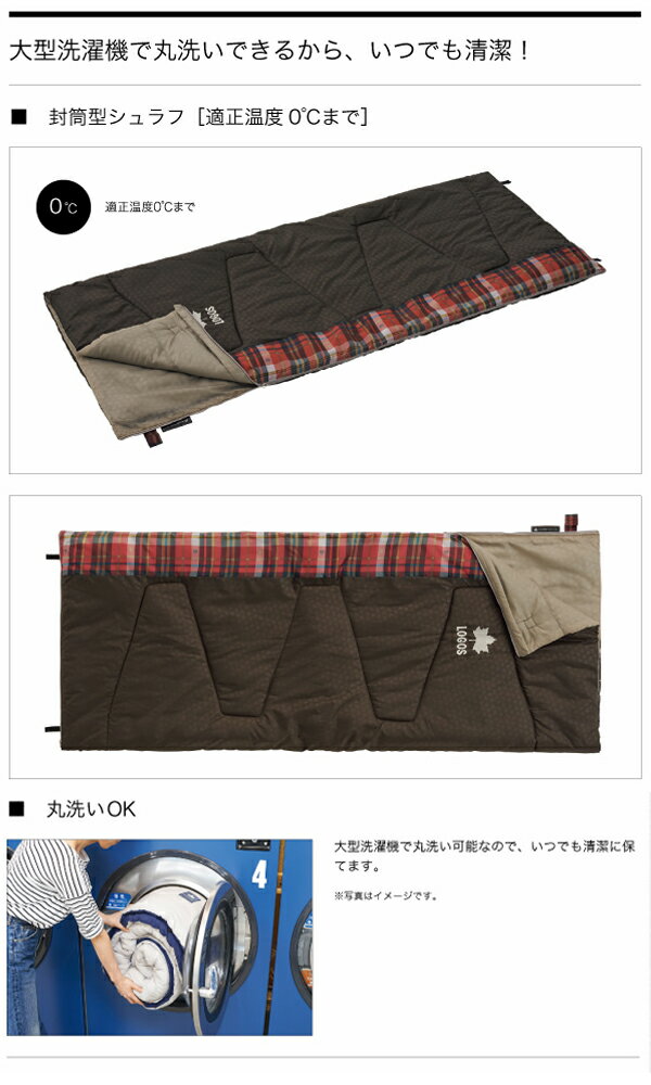 送料無料 ロゴス LOGOS 丸洗いスランバーシュラフ・0 封筒型シュラフ 寝袋 洗える 寝具 春 夏 秋 コンパクト スリーピングバッグ 連結 テント アウトドア キャンプ レジャー ツーリング 登山 トレッキング 防災 グッズ 72602020通販格安セール情報 楽天 通販