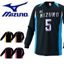 長袖 Tシャツ ミズノ MIZUNO バレーボール ゲームシャツ メンズ レディース ウェア クラブ 部活 試合 ユニフォーム