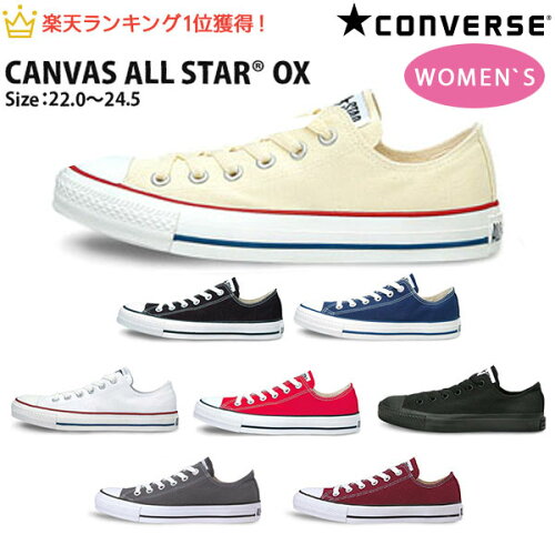 コンバース CONVERSE キャンバス オールスター OX ローカット スニー...