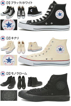 【ポイント12倍】 【送料無料】 コンバース CONVERSE キャンバス オールスター ハイカット HI スニーカー CANVAS ALL STAR HI メンズ 定番シューズ (ブラック ホワイト ネイビー レッド) 【あす楽配送】