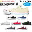 【送料無料】 コンバース CONVERSE キャンバス オールスター CANVAS ALL STAR OX ロウカット 