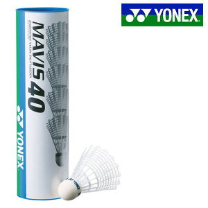 ヨネックス YONEX MAVIS 40 メイビス40P 6ヶ入り バドミントンシャトル ナイロンシャトル シャトルコック バドミントン シャトル 羽根 ナイロン球 経済性重視 M-40P