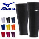 2枚組 ふくらはぎ用 サポーター ミズノ MIZUNO BIO GEAR メンズ レディース バイオギアサポーター コンプレッション インナー トレーニング ランニング ジョギング ジム