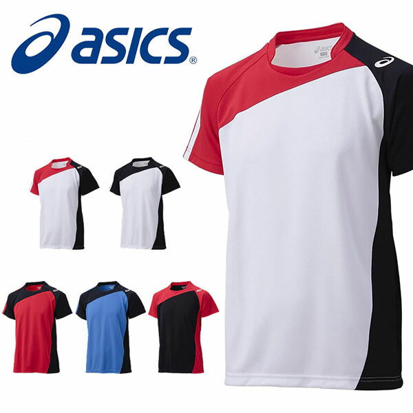 得割32 ゆうパケット発送！ 送料無料 半袖 Tシャツ アシックス asics ゲームシャツHS メンズ レディース ジュニア 子供 キッズ バレーボール バレー ウェア 部活 クラブ 練習 試合 合宿