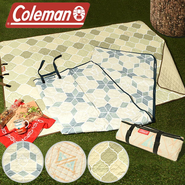 送料無料 コールマン Coleman ピクニックマット 200cm×145cm レジャーシート 丸洗い 連結可能 撥水 おしゃれ 大判 大きい コンパクト アウトドア ピクニック キャンプ 運動会 レジャー ビーチ 2000038940 2000038941 2000038942 【あす楽対応】