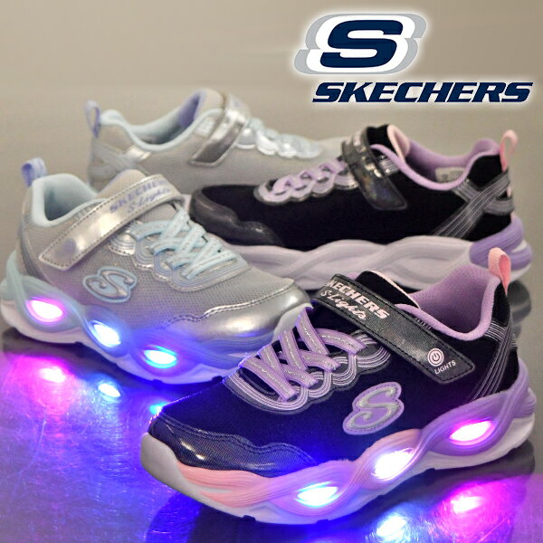 送料無料 光る靴 スケッチャーズ キッズ スニーカー SKECHERS S-LIGHTS TWISTY GLOW Sライツ ツイスティー グロウ シューズ 靴 女の子 子供 ガールズ ライトアップシューズ ブラック 黒 シルバ…