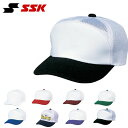 SSK エスエスケイ チームキャップ ベースボールキャップ 無地 スポーツ 野球 ベースボール 野球帽 キャップ 帽子 得割20 BC067