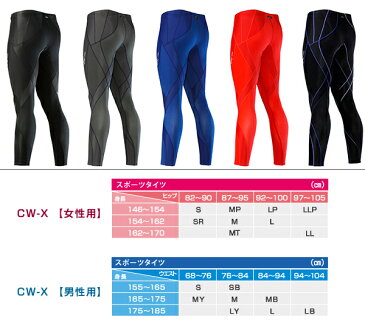 送料無料 CW-X ジェネレーター スポーツタイツ メンズ 着圧 ロングタイツ コンプレッション ロング タイツ スパッツ ランニング マラソン アンダーウェア ランニングタイツ GENERATOR Wacoal ワコール HZO639 得割10