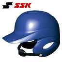 ヘルメット 現品限り 送料無料 SSK エスエスケイ 少年硬式用両耳付きヘルメット 一般用 打者 バッター 軽量 野球 ベースボール ヘルメット H5500 【あす楽配送】