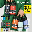 送料無料 ハイドロフラスク 12oz 水筒 Hydro Flask 354ml 12オンス ワイド マウス 12 oz Wide Mouth ステンレス 保冷 保温 2024春夏新色