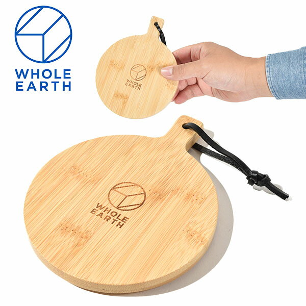 送料無料 ホールアース 木製プレート WHOLE EARTH マルチ リッド WOOD LID まな板 木製 丸 カッティングボード 蓋 鍋敷き 調理器具 アウトドア キャンプ BBQ バーベキュー WE23DZ83