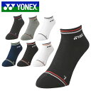 ゆうパケット対応可能! ヨネックス スニーカーインソックス YONEX メンズ 25〜28cm くるぶし 靴下 ソックス ロゴ スポーツソックス くるぶしソック...