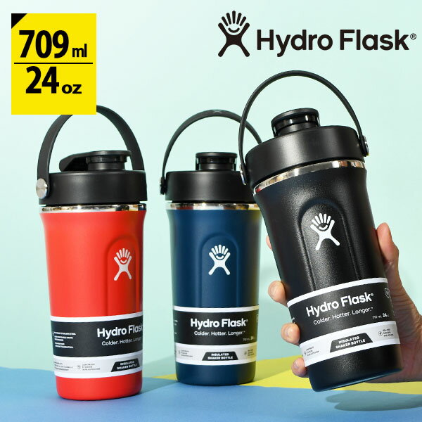 ハイドロフラスク マグボトル 送料無料 Hydro Flask ハイドロフラスク Insulated Shaker Bottle インスレート シェイカー ボトル 24oz 水筒 709ml 24オンス ステンレス 保冷 保温 2024春夏新作