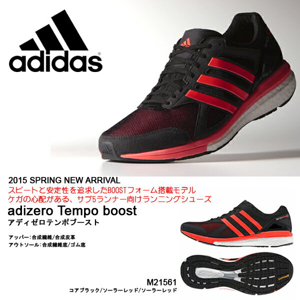 adidas adizero running