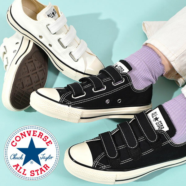 送料無料 コンバース スニーカー CONVERSE ALL STAR レディース オールスター US V-3 OX U.S. ORIGINATOR ベルクロ ローカット キャンバス シューズ 靴 2022春新作