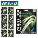 ゆうパケット対応！ YONEX ヨネックス ソフトテニスガット サイバーナチュラルシャープ 軟式 テニス ガット ストリングス 軟式テニス ソフトテニス CSG550SP 得割20