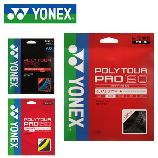 ゆうパケット対応! ヨネックス YONEX テニスガット ポリツアープロ130 硬式テニス テニス ガット ストリングス PTGP130 得割20 ゆうパケット対応! ヨネックス YONEX テニスガット ポリツアープロ130 硬式テニス テニス ガット ストリングス PTGP130 得割20