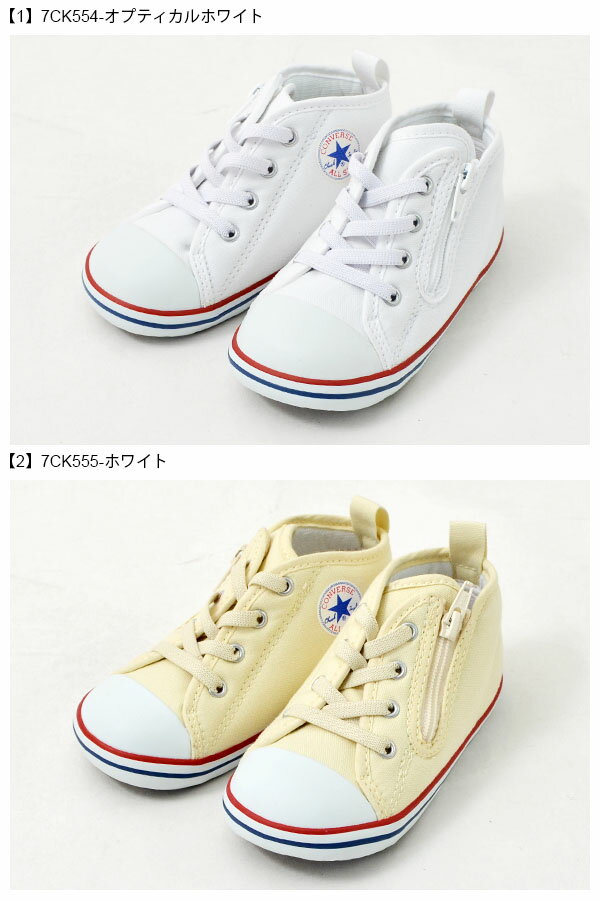 送料無料 ベビーシューズ コンバース CONVERSE BABY ALL STAR ベビー オールスター N Z ジップ付き キャンバス スニーカー シューズ 子供靴 靴 子どもスニーカー 子供シューズ