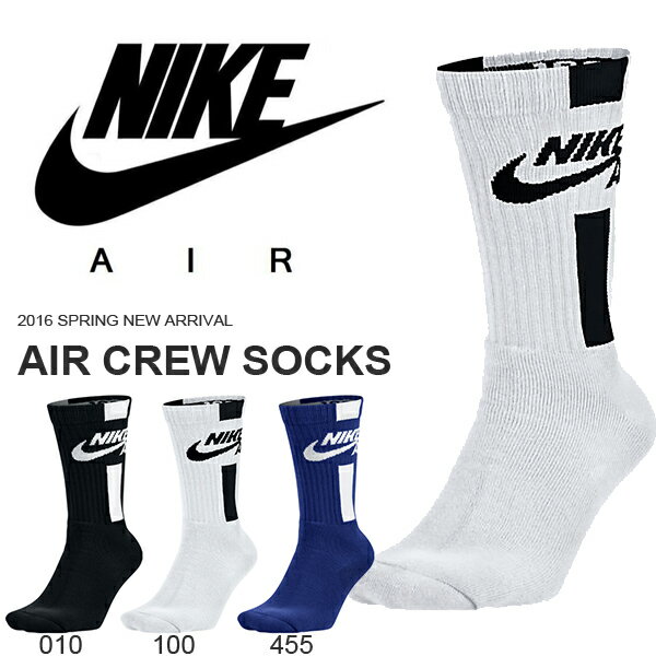 ソックスナイキエアNIKEAIRクルーソックスメンズレディース靴下スポーツ学校通学ロゴホワイトブラック白黒35%off