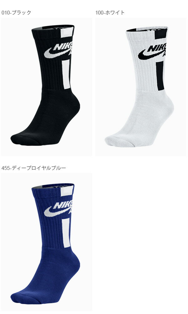 ソックスナイキエアNIKEAIRクルーソックスメンズレディース靴下スポーツ学校通学ロゴホワイトブラック白黒35%off