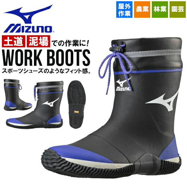 送料無料 長靴 ミズノ mizuno ワークブーツ メンズ レディース ショート ハーフ ワークシューズ レインシューズ レインブーツ 雨靴 作..